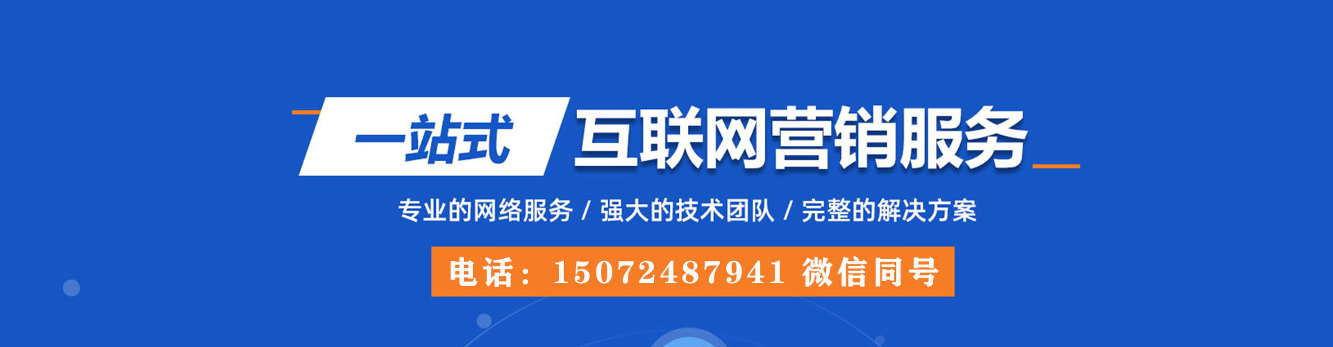 华池信息流代运营